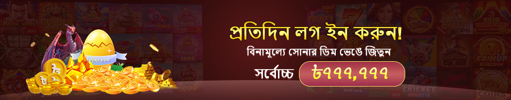 7C777 Game – Play Online Casino & Betting in Bangladesh